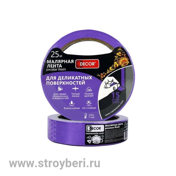 790-0925 Малярная лента DЕCOR 9 мм х 25 м, фиол., для деликат. работ (243шт/уп)