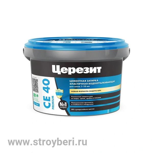 Затирка для швов Церезит CE-40/1 кг манхеттен эластичная водоотталкивающая