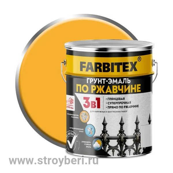 Грунт-эмаль по ржавчине 3в1 желтый (2.7 кг) FARBITEX