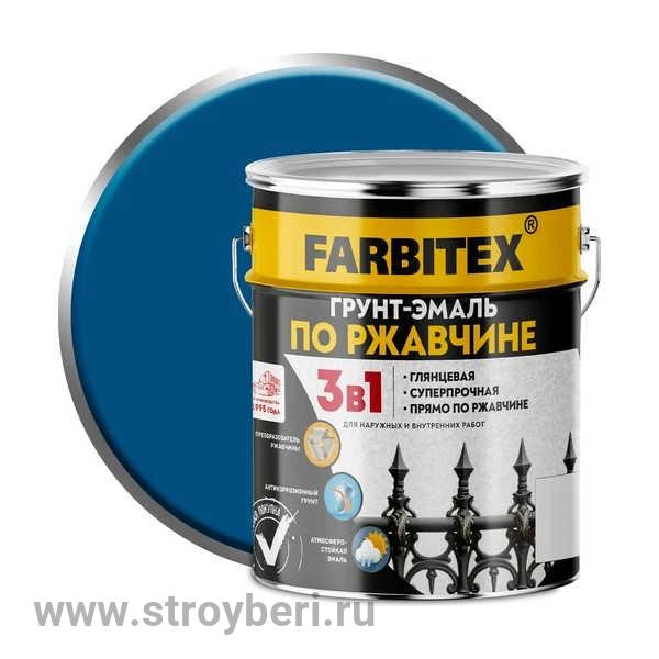 Грунт-эмаль по ржавчине 3в1 синий (2.7 кг) FARBITEX