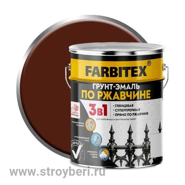 Грунт-эмаль по ржавчине 3в1 шоколадный (2.7 кг) FARBITEX