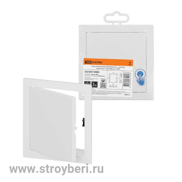 SQ1807-0900 Люк ревизионный нажимной с замком защёлкой, 100х100 мм, TDM