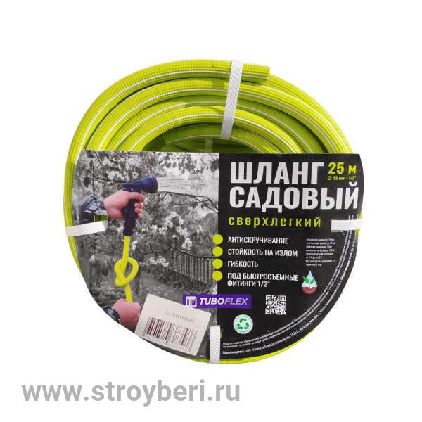 Шланг поливочный d13мм садовый Soft-Touch (бухта 25м) салатовый