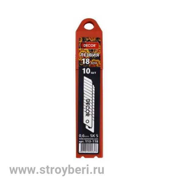 113-118 Набор лезвий 10 шт DECOR 18 мм, 0,6 мм, для строительного ножа (20шт/200шт)