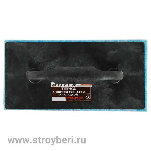 10204-004-001 Терка 'Интек' 140х280 с мягкой губчатой накладкой