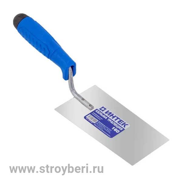 10772-160 Кельма 'Интек' трапеция 160 из нержавеющей стали с пластиковой ручкой