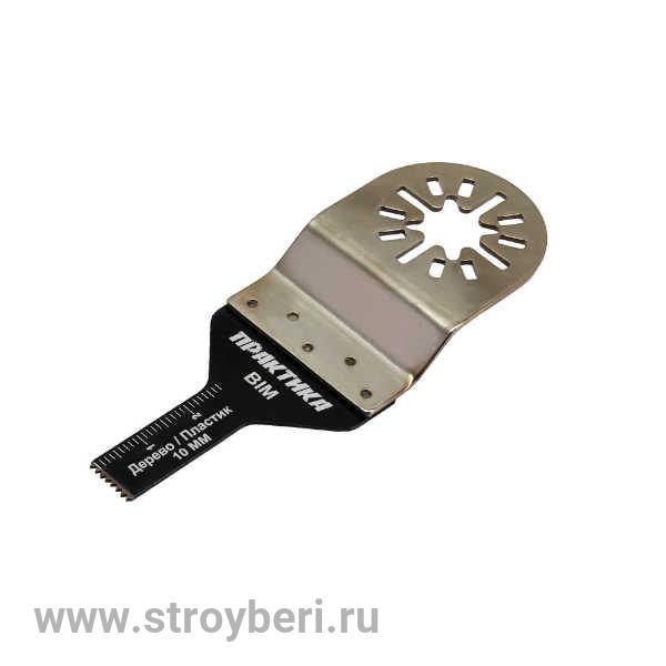 240-164 Насадка для МФИ ПРАКТИКА режущая пазовая прямая, Bim, по металлу и дереву, 10мм, мелкий зуб