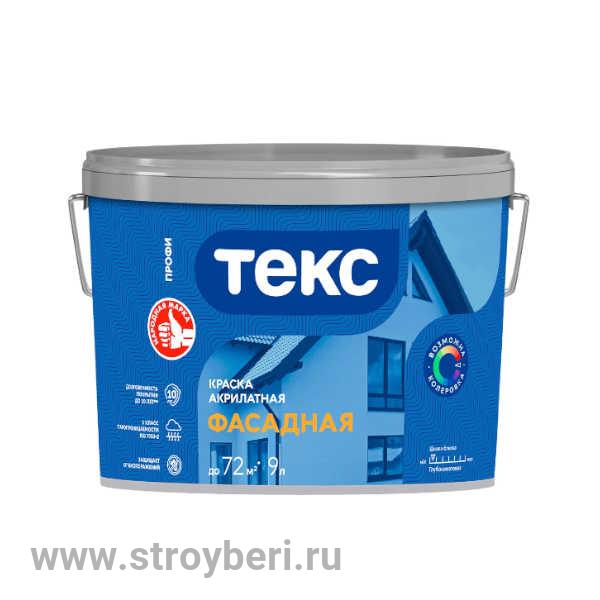 Краска акрилатная ДЛЯ ФАСАДОВ ТЕКС A 0.9 л