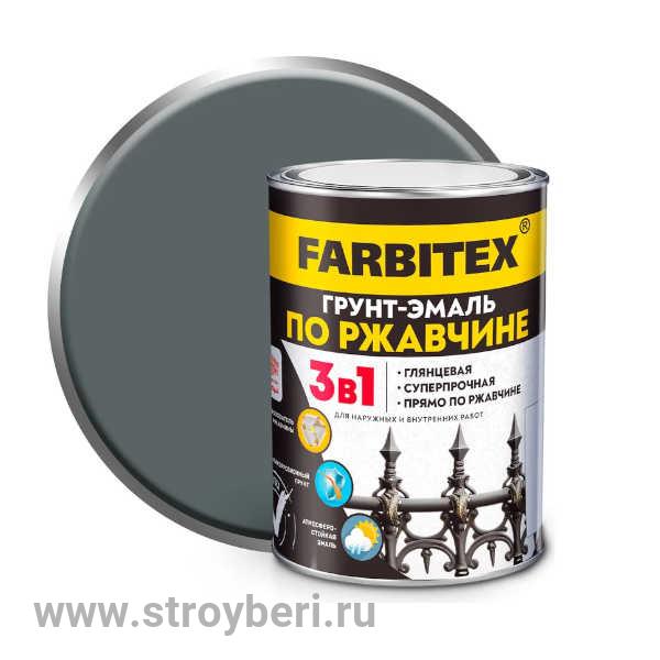 Грунт-эмаль по ржавчине 3в1 графит RAL 7024 (0.8 кг) FARBITEX