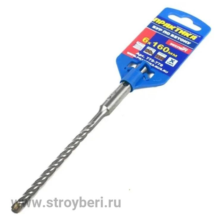 775-778 Бур SDS-plus ПРАКТИКА   6 х 100/160 мм, Х-тип серия 'Эксперт' по бетону