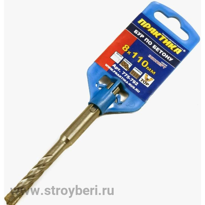 775-792 Бур SDS-plus ПРАКТИКА   8 х  50/110 мм, Х-тип серия 'Эксперт' по бетону