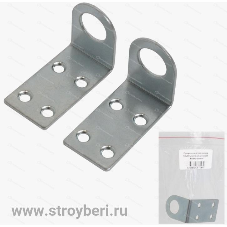 Проушина д/нав.замков 30х40 угловая цинк пара Упакованная (50)