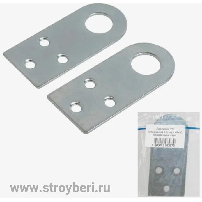 Проушина д/нав.замков 30х70 прямая цинк пара Упакованная (100)