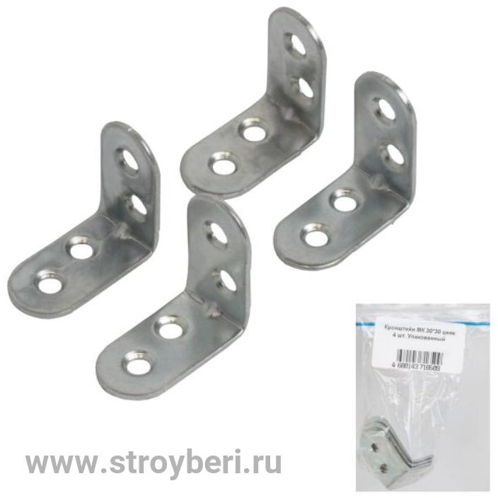 Кронштейн МК 30*30 цинк 4 шт. Упакованный (125)