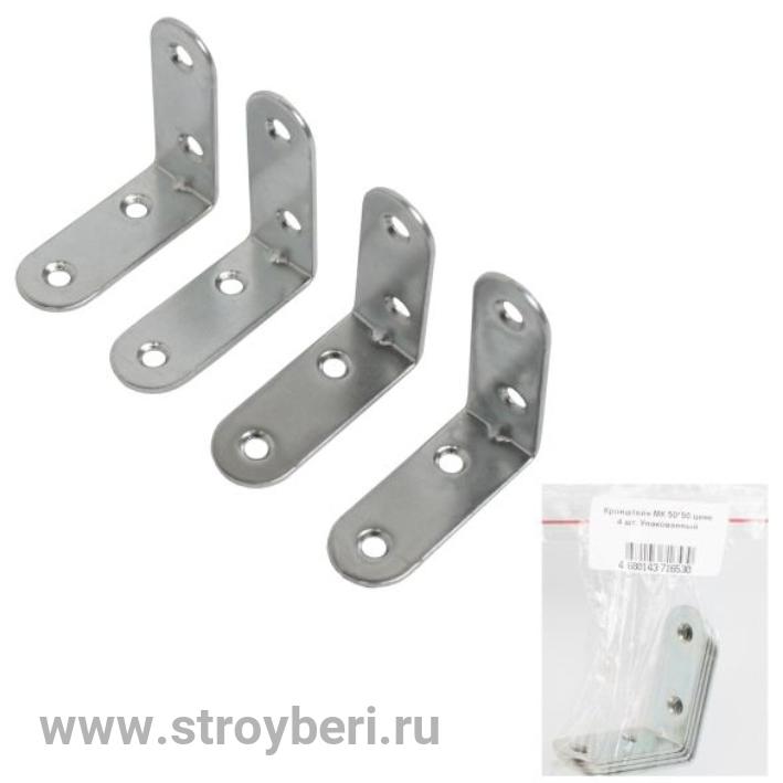 Кронштейн МК 50*50 цинк 4 шт. Упакованный (100)