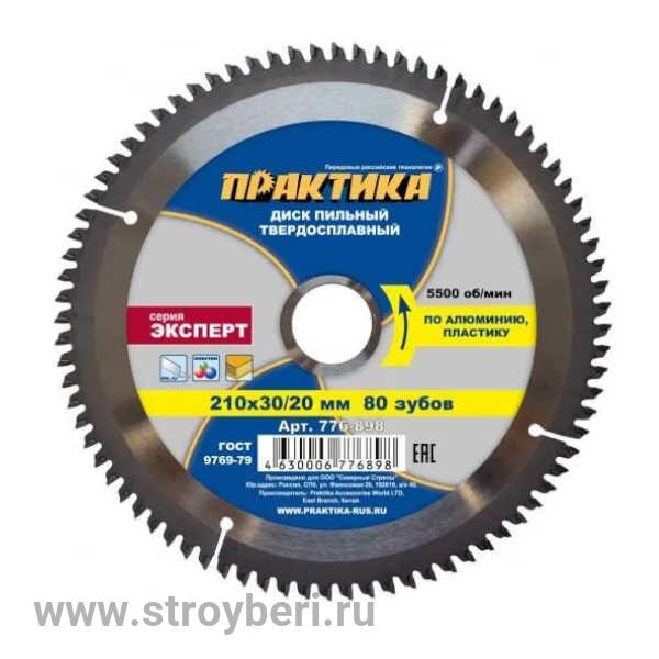 922-050 Диск пильный твердосплавный по алюминию ПРАКТИКА 210 х 30\20 мм, ТОНКИЙ, 80 зубьев
