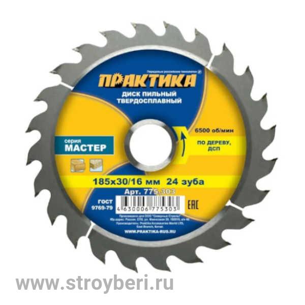 921-909 Диск пильный твердосплавный по дереву, ДСП ПРАКТИКА 185 х 30\20\16 мм, ТОНКИЙ, 24 зуба