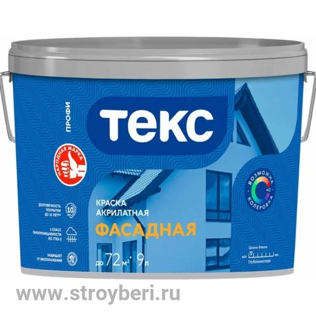 Краска акрилатная ДЛЯ ФАСАДОВ ТЕКС D 0.9 л