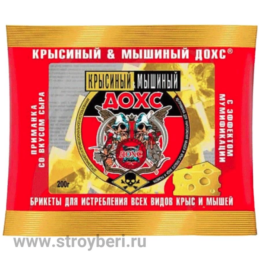 Отр Брикеты от крыс и мышей ДОХС 200гр со вкусом сыра/50/