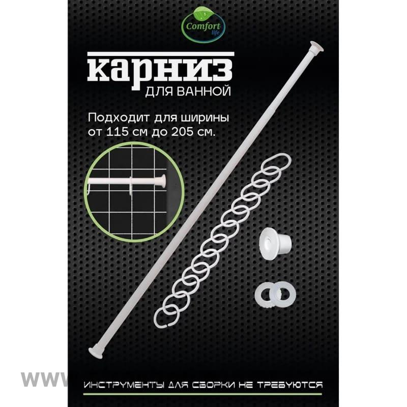 Карниз для ванной белый 1,15*2,0 с кольцами Comfort Life