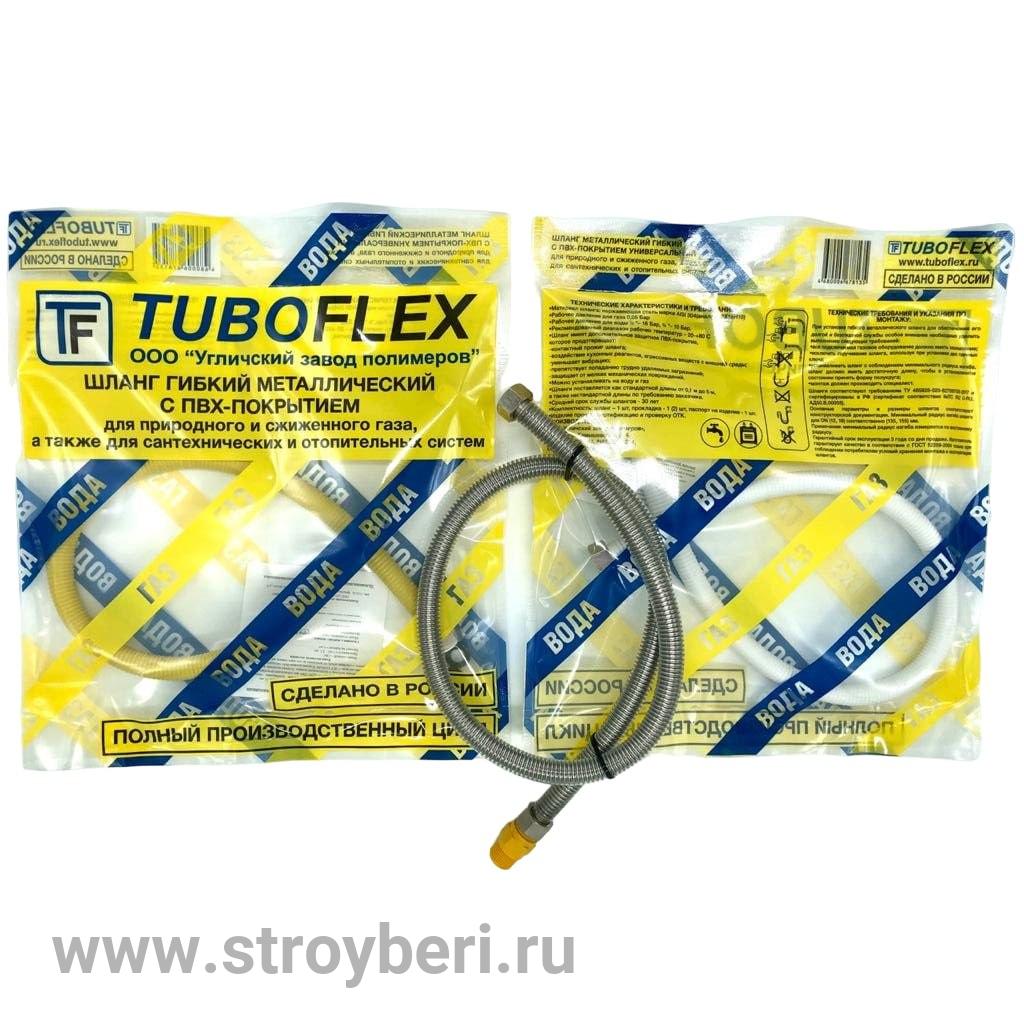 Подводка газ. сильф. 1/2 1,5 г/ш + штуцер (диэлектрик) (80)