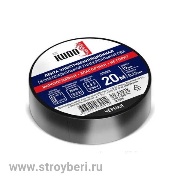 KU-X101K Лента электроизоляционная профессиональная универсальная черная 20м