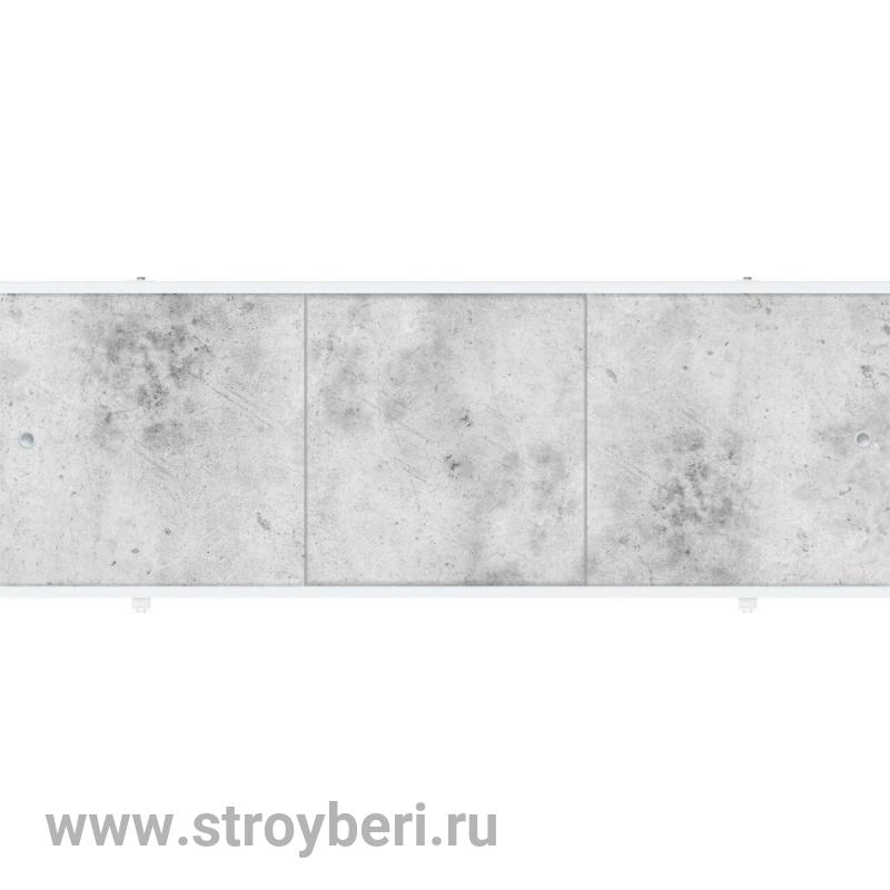 Экран для ванны ПРЕМИУМ А (алюм. профиль) 1,5 серый бетон