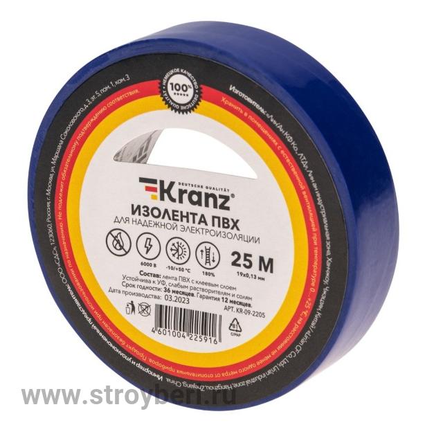 REXANT KRANZ Изолента 0.13х19мм  25м синяя  (1/5/200)