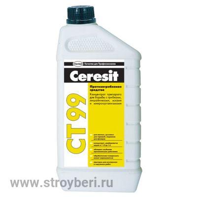 Антигрибковый препарат Ceresit CT-99/1 кг