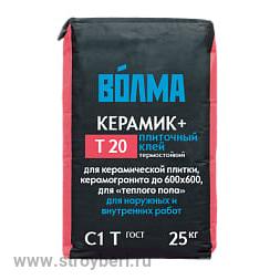Клей д/плитки Т20 Волма Керамик плюс 25кг