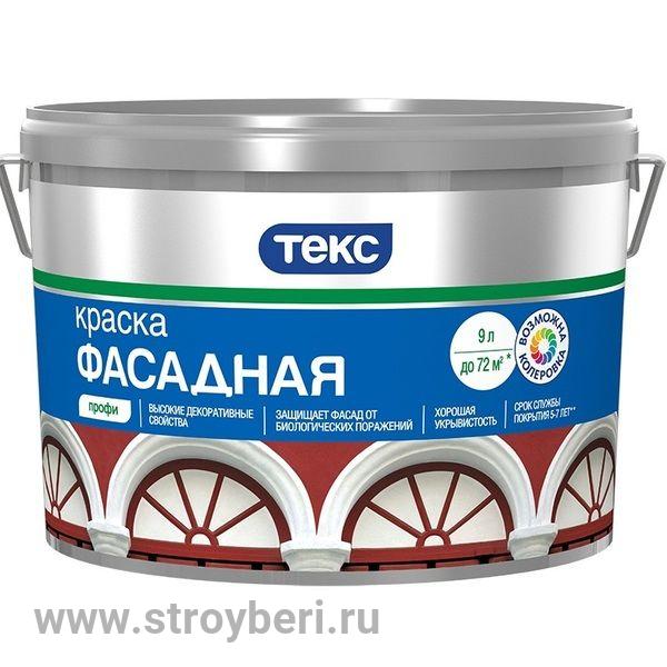 Краска фасадная Профи А 9л