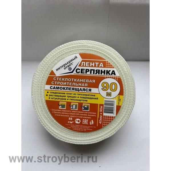 Серпянка самоклеющ. 4см х 90м (50шт.) Интерьерный ответ