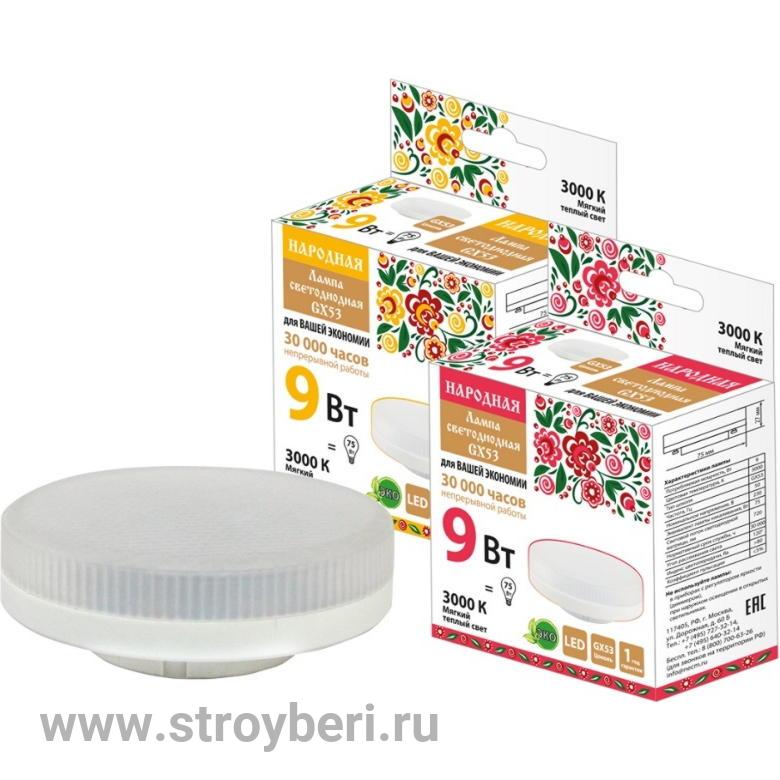 SQ0340-1522 Лампа светодиодная GX53-9 Вт-230 В-4000 К-Э, h=26 мм, Народная
