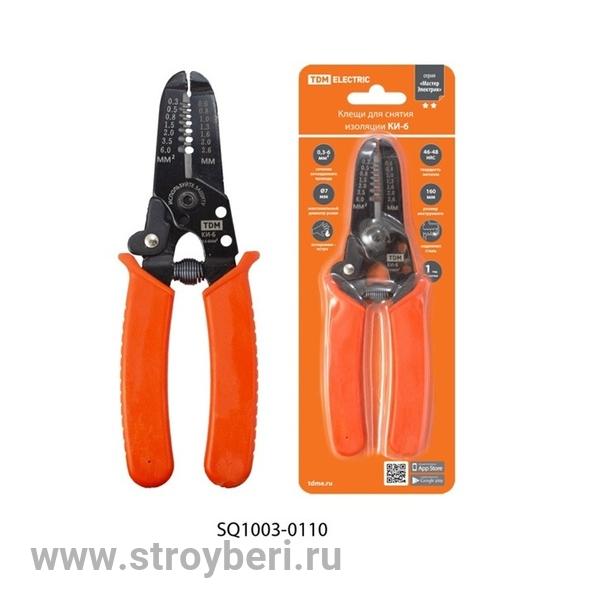 SQ1003-0110 Клещи для снятия изоляции КИ-6, сечение зачищаемого провода 0,3-6 мм ''МастерЭлектрик''