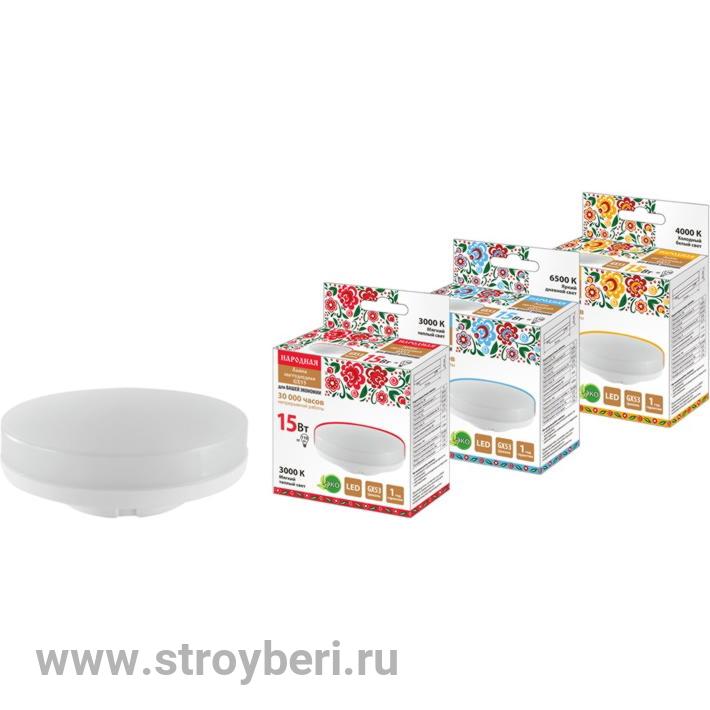 SQ0340-1576 Лампа светодиодная GX53-15 Вт-230 В-6500 К-Э, h=26 мм, Народная