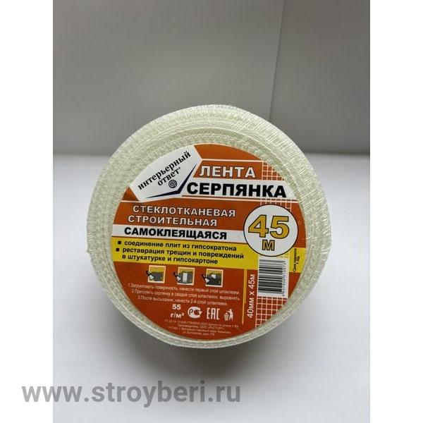 Серпянка самоклеющ. 4см х 45м (80шт.) Интерьерный ответ
