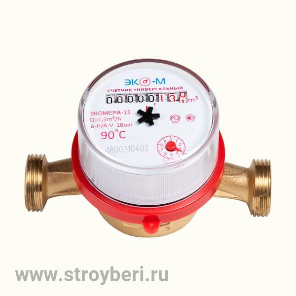 Счетчик для воды СГВ-15 антимагнитный с МК (Бетар)