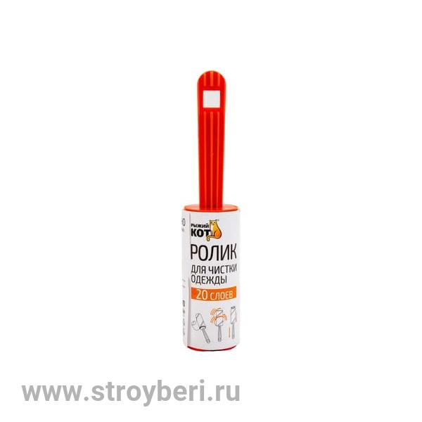 Ролик д/чистки одежды 20листов рр 10см Рыжий кот/18/ 092499