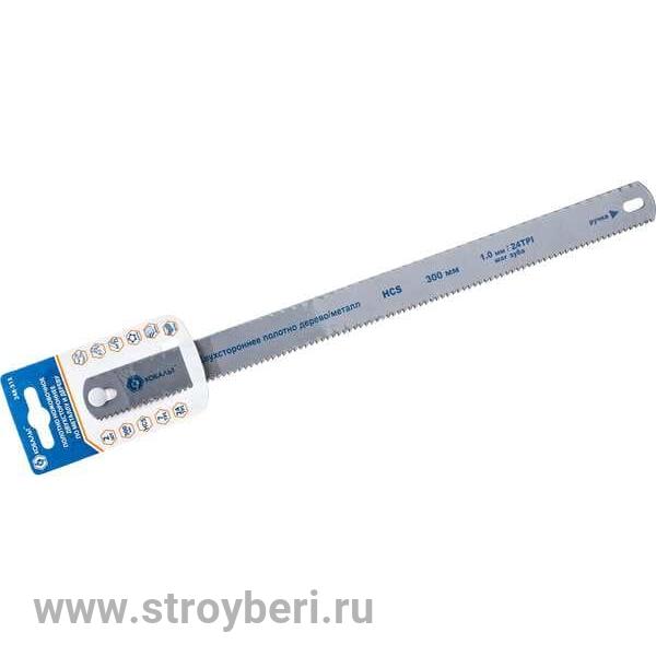 248-313 Полотно ножовочное универсальное КОБАЛЬТ 300 мм, двухстороннее, дерево/металл, шаг 1.0 мм /