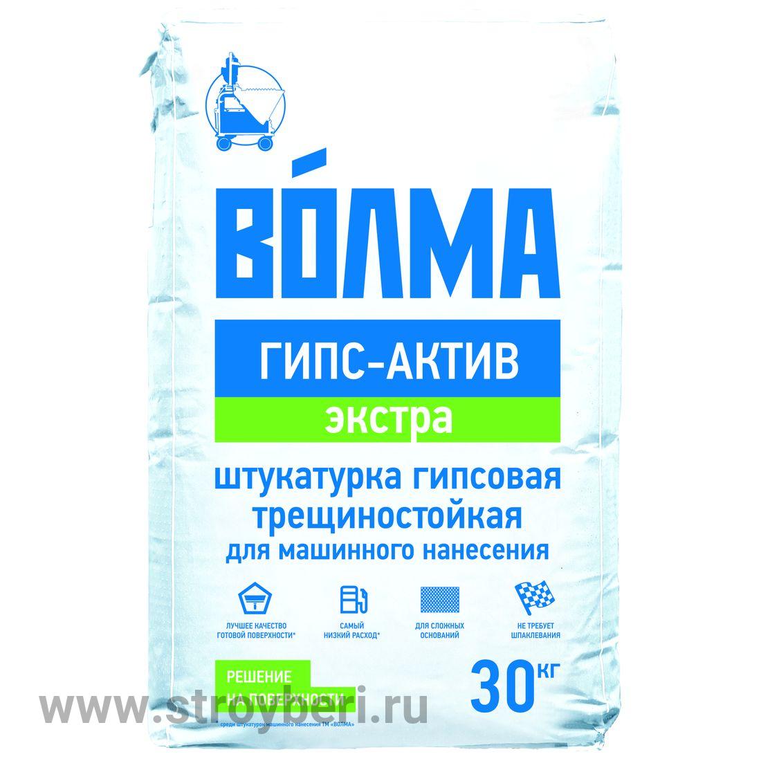 Штукатурка Волма-Гипс-Актив Экстра 30кг