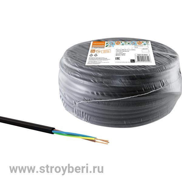 SQ0118-0923 Провод ПВСмб 3х1.5 (100м) черный Народный