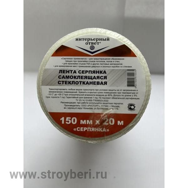 Серпянка самоклеющ. 15см х 20м (30шт.) Интерьерный ответ
