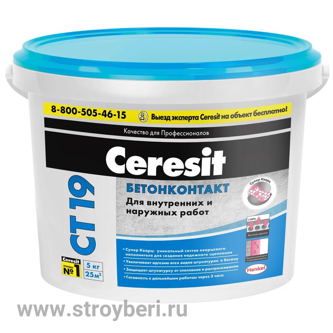 Грунтовка бетонконтакт Ceresit CT-19/3 кг