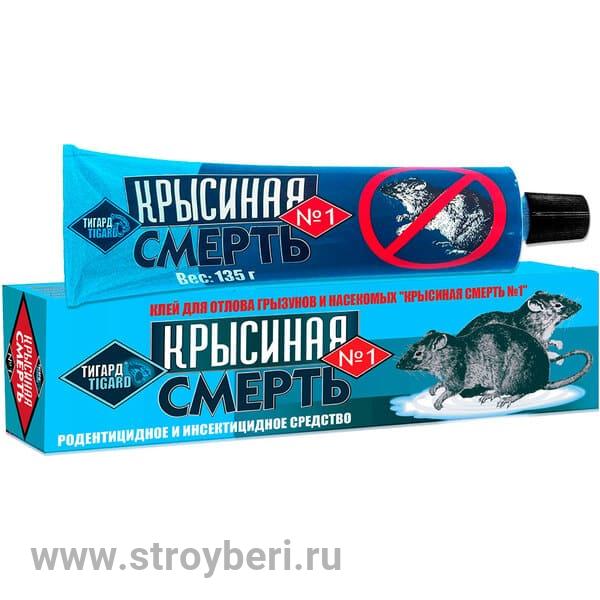 Клей от грызунов и насекомых 135гр ''Крысиная смерть №1'' Алторат/50/ КС-135
