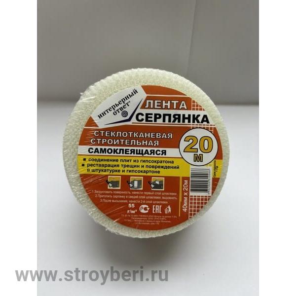 Серпянка самоклеющ. 4см х 20м (90шт.) Интерьерный ответ