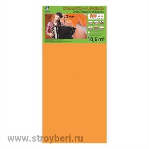 Подложка гармошка 3мм SOLID 10,5м2 10*1,05 Оранжевая