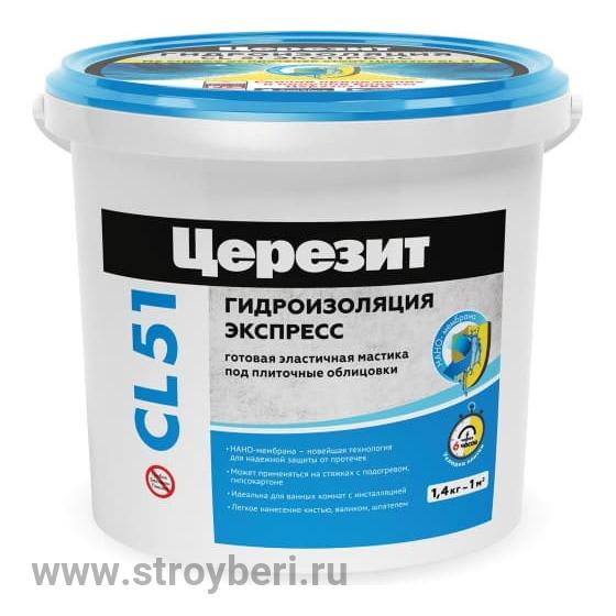 Эластичная гидроизолирующая масса Ceresit CL-51/1,4 кг