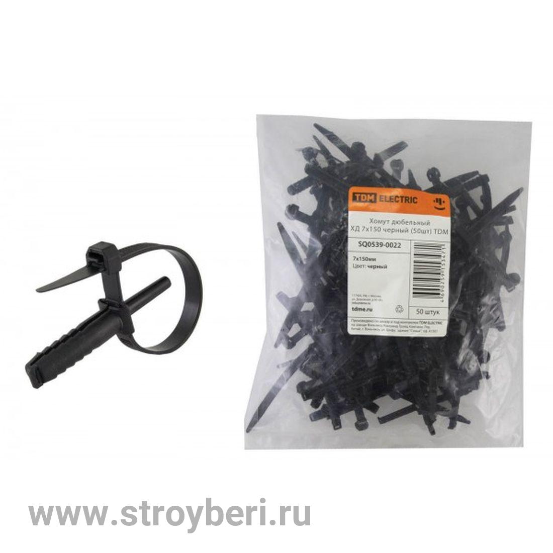 SQ0539-0022 Хомут дюбельный ХД 7х150 черный (50шт) TDM