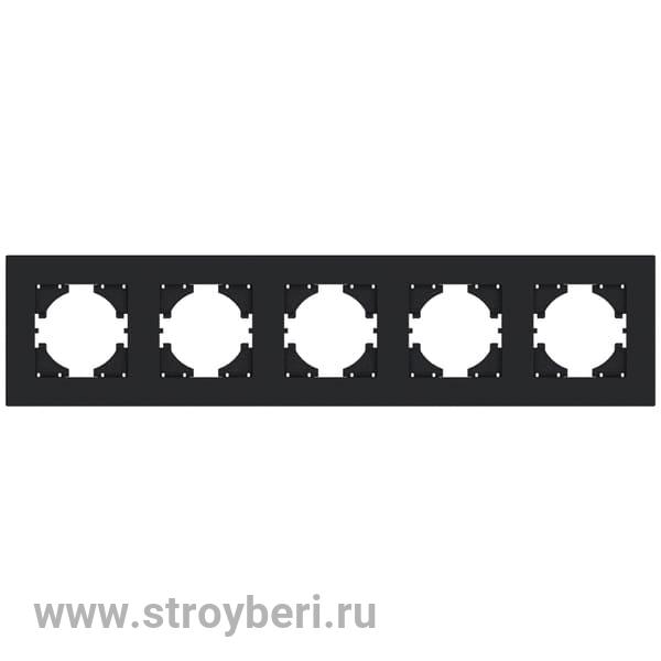 С1115-010 GUSI City РАМКА 5-местная, цвет графит.
