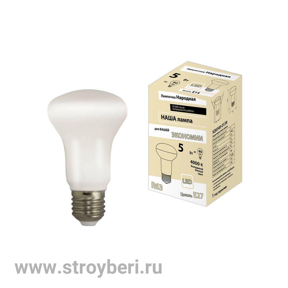 SQ0340-0139 Лампа светодиодная R63 - 5 Вт-230 В -4000 К–E27 Народная